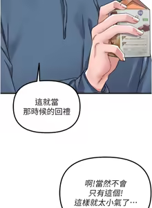 Page 347 of 男人配额制 | 男人配額制 1-59 - preview thumbnail