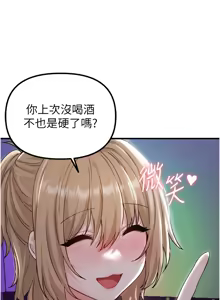 Page 355 of 男人配额制 | 男人配額制 1-59 - preview thumbnail