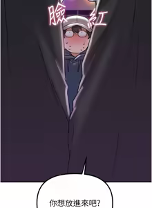 Page 358 of 男人配额制 | 男人配額制 1-59 - preview thumbnail