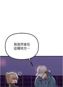 Page 365 of 男人配额制 | 男人配額制 1-59 - preview thumbnail