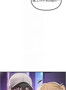Page 376 of 男人配额制 | 男人配額制 1-59 - preview thumbnail