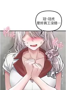 Page 379 of 男人配额制 | 男人配額制 1-59 - preview thumbnail