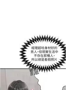Page 381 of 男人配额制 | 男人配額制 1-59 - preview thumbnail