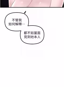 Page 413 of 男人配额制 | 男人配額制 1-59 - preview thumbnail