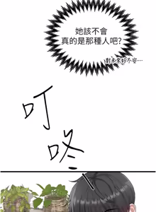 Page 414 of 男人配额制 | 男人配額制 1-59 - preview thumbnail