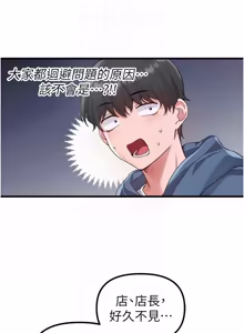 Page 421 of 男人配额制 | 男人配額制 1-59 - preview thumbnail