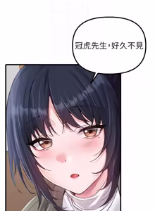 Page 433 of 男人配额制 | 男人配額制 1-59 - preview thumbnail