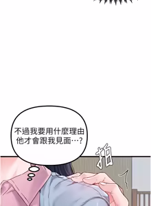 Page 443 of 男人配额制 | 男人配額制 1-59 - preview thumbnail