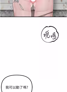 Page 464 of 男人配额制 | 男人配額制 1-59 - preview thumbnail