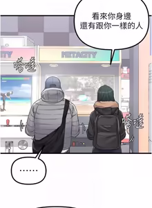 Page 488 of 男人配额制 | 男人配額制 1-59 - preview thumbnail