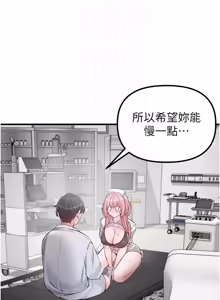 Page 512 of 男人配额制 | 男人配額制 1-59 - preview thumbnail