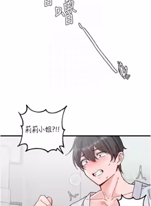 Page 520 of 男人配额制 | 男人配額制 1-59 - preview thumbnail