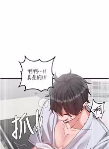 Page 523 of 男人配额制 | 男人配額制 1-59 - preview thumbnail