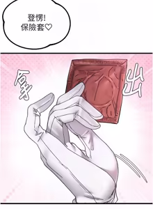 Page 526 of 男人配额制 | 男人配額制 1-59 - preview thumbnail