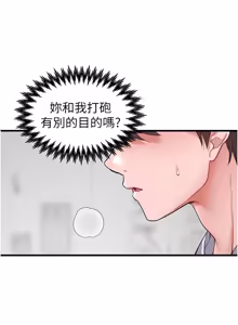 Page 528 of 男人配额制 | 男人配額制 1-59 - preview thumbnail