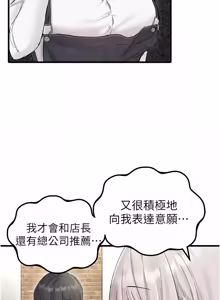 Page 554 of 男人配额制 | 男人配額制 1-59 - preview thumbnail