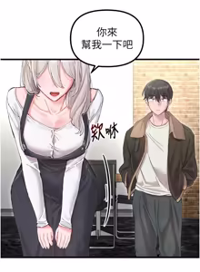 Page 558 of 男人配额制 | 男人配額制 1-59 - preview thumbnail