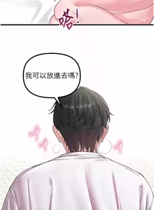 Page 604 of 男人配额制 | 男人配額制 1-59 - preview thumbnail