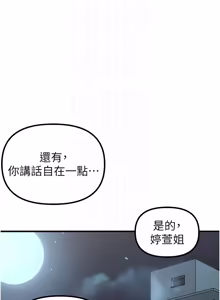 Page 617 of 男人配额制 | 男人配額制 1-59 - preview thumbnail