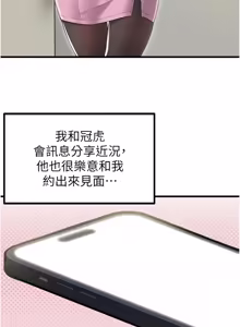 Page 629 of 男人配额制 | 男人配額制 1-59 - preview thumbnail