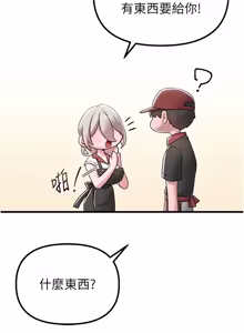 Page 686 of 男人配额制 | 男人配額制 1-59 - preview thumbnail