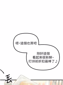 Page 696 of 男人配额制 | 男人配額制 1-59 - preview thumbnail