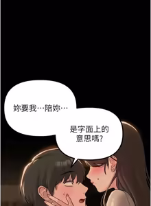 Page 710 of 男人配额制 | 男人配額制 1-59 - preview thumbnail