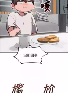 Page 762 of 男人配额制 | 男人配額制 1-59 - preview thumbnail