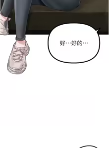Page 78 of 男人配额制 | 男人配額制 1-59 - preview thumbnail