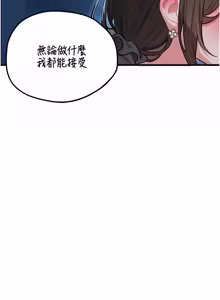 Page 792 of 男人配额制 | 男人配額制 1-59 - preview thumbnail