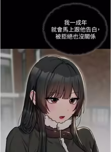 Page 815 of 男人配额制 | 男人配額制 1-59 - preview thumbnail