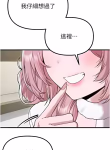Page 834 of 男人配额制 | 男人配額制 1-59 - preview thumbnail