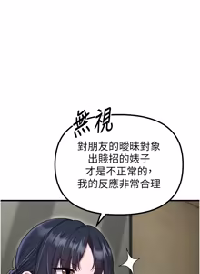 Page 844 of 男人配额制 | 男人配額制 1-59 - preview thumbnail