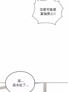 Page 118 of 男以稀为贵 | 男以稀為貴 1-14 - preview thumbnail