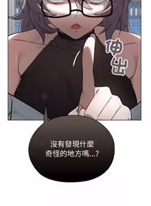 Page 119 of 男以稀为贵 | 男以稀為貴 1-14 - preview thumbnail