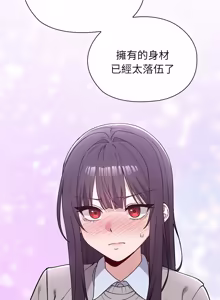 Page 120 of 男以稀为贵 | 男以稀為貴 1-14 - preview thumbnail