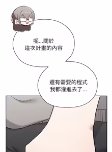 Page 121 of 男以稀为贵 | 男以稀為貴 1-14 - preview thumbnail