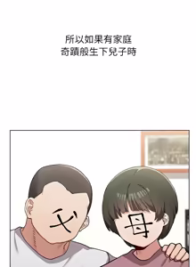 Page 136 of 男以稀为贵 | 男以稀為貴 1-14 - preview thumbnail
