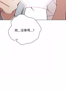 Page 138 of 男以稀为贵 | 男以稀為貴 1-14 - preview thumbnail
