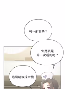 Page 139 of 男以稀为贵 | 男以稀為貴 1-14 - preview thumbnail