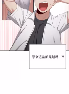 Page 142 of 男以稀为贵 | 男以稀為貴 1-14 - preview thumbnail