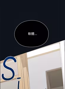 Page 164 of 男以稀为贵 | 男以稀為貴 1-14 - preview thumbnail