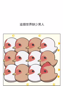 Page 168 of 男以稀为贵 | 男以稀為貴 1-14 - preview thumbnail