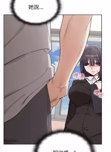 Page 174 of 男以稀为贵 | 男以稀為貴 1-14 - preview thumbnail