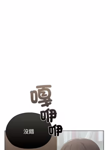 Page 178 of 男以稀为贵 | 男以稀為貴 1-14 - preview thumbnail