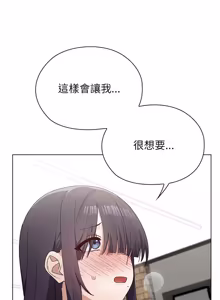 Page 184 of 男以稀为贵 | 男以稀為貴 1-14 - preview thumbnail