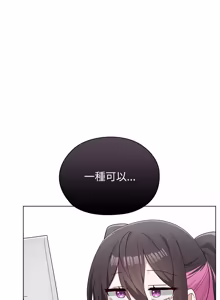 Page 185 of 男以稀为贵 | 男以稀為貴 1-14 - preview thumbnail