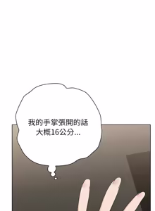 Page 189 of 男以稀为贵 | 男以稀為貴 1-14 - preview thumbnail