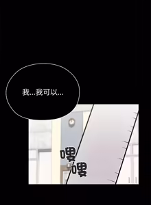 Page 195 of 男以稀为贵 | 男以稀為貴 1-14 - preview thumbnail