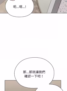 Page 196 of 男以稀为贵 | 男以稀為貴 1-14 - preview thumbnail